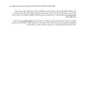 أفضل خدمات الصيانة السريعة: دليل الاعتماد على كراج اون لاين وكراج متنقل دبي