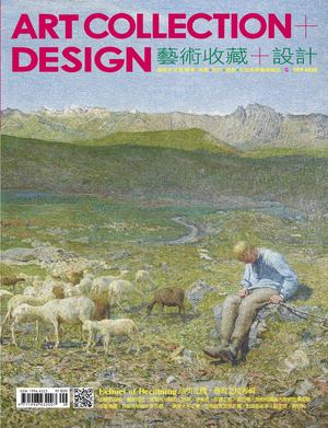 228 藝術收藏＋設計 Art Collection+design No 228:09（精華版）
