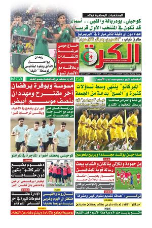 el kora news 01/09/2026