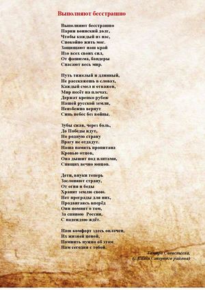 Стихи Маслянино