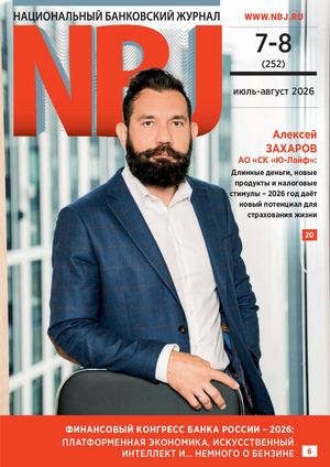 Nbj 07-08/2026