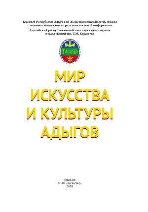 Мир искусства
