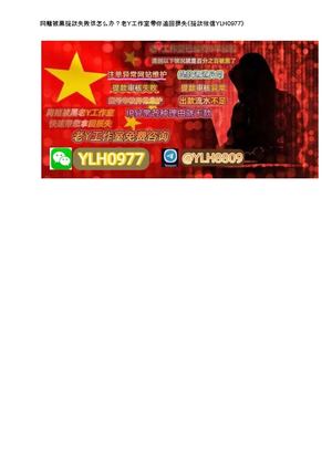线上赌博被黑怎么办？2026zjkx