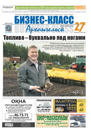 №31 (1282) 31.08.2026