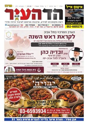מרכז 1-9