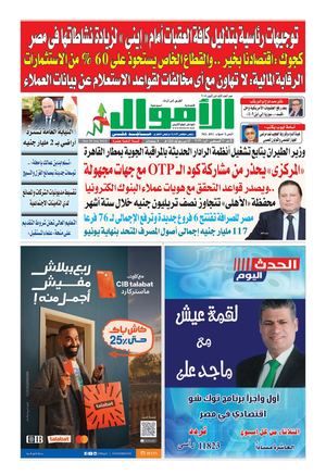 ⁨العدد الخامس اغسطس 891 Pdf⁩
