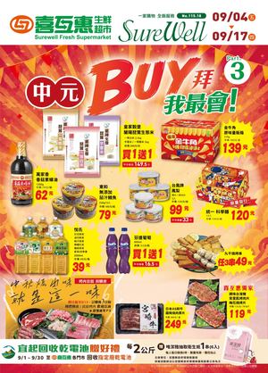 喜互惠 11518 DM
