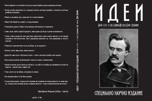ИДЕИ 2026 1(27) 2(28)