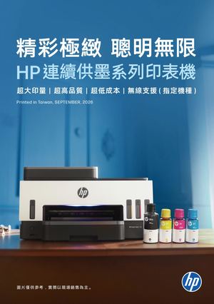 噴墨印表機A5全型錄 Single P 2026 0828