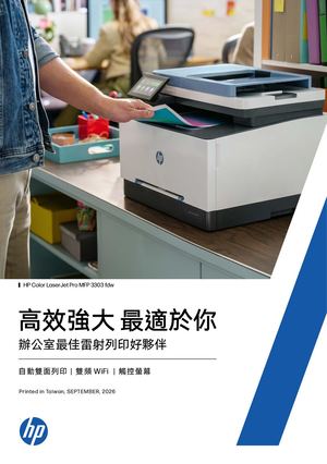 雷射印表機全型錄 _single P 2026 0828