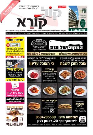 גליון 445