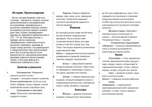 Якуты