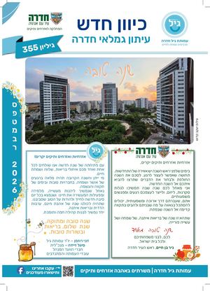 Printגיליון 355