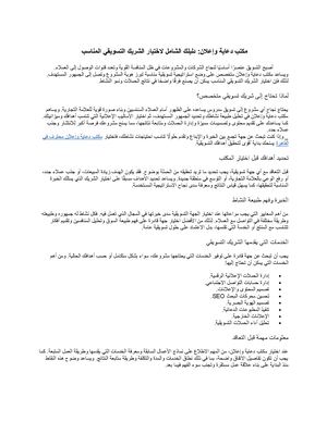 مكتب دعاية وإعلان: دليلك الشامل لاختيار الشريك التسويقي المناسب