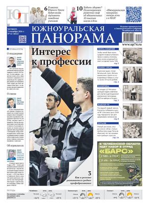№ 61 (4821) от 3 сентября 2026 г.