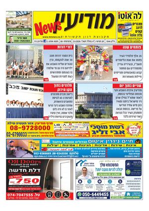 MNEWS 2-9