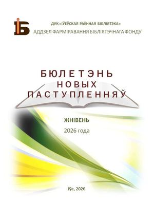 Жнівень