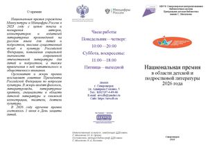 премия правительства