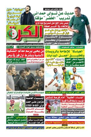 el kora news 03/09/2026