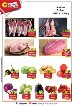 Ctown Offer