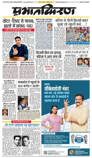 03 Sep 2026 Prabhatkiran