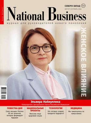 National Business Nw 2026 3 Pages All
