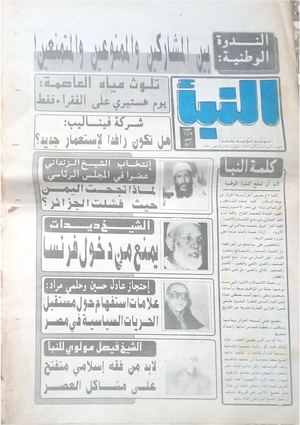 النبأ اسبوعية إسلامية شاملة من 18ال 14 اكتوبر1993م العدد127 الثمن 7دج (1)
