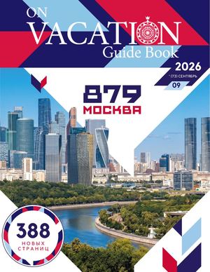 Moscow September 2026