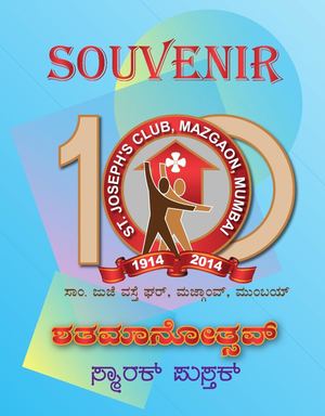 Sjc 100 Year Souvenir