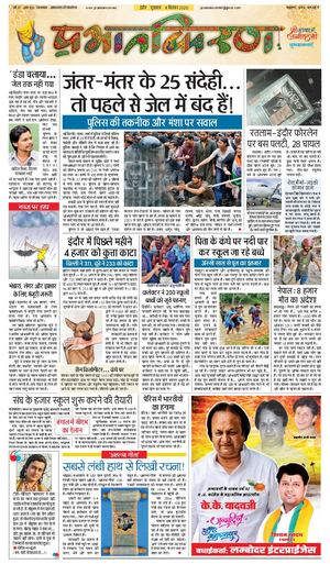 prabhatkiran