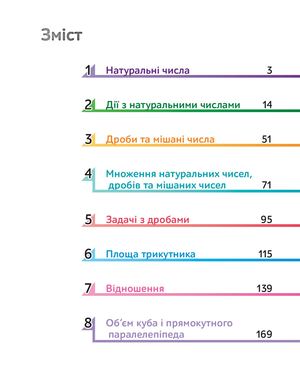 Методика 5а