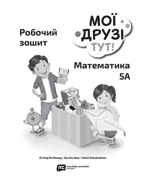 Робочий зошит укр (3)
