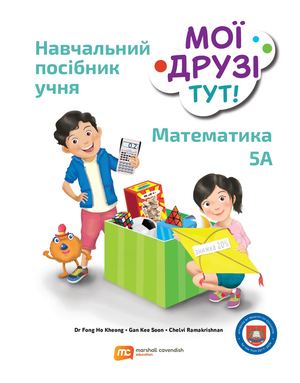 Посібник учня (3)