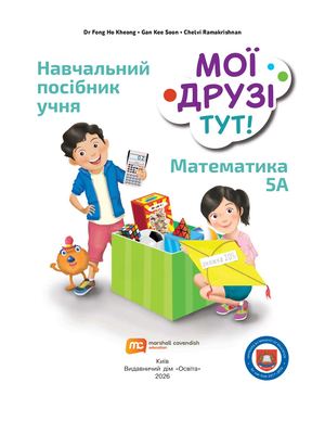 Посібник учня+відповіді (2)