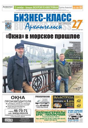 №32 (1283) 07.09.2026