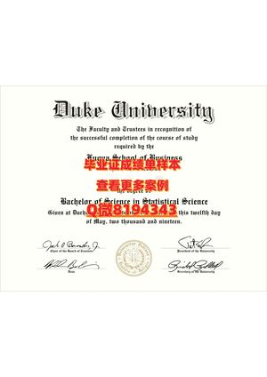 duke University Diploma Sample