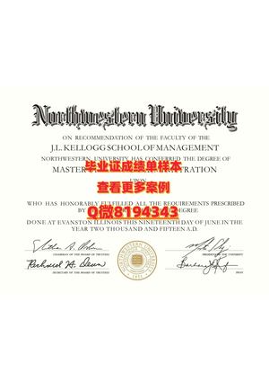 northwestern University Diploma Sample