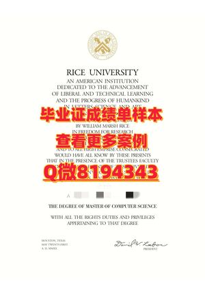 rice University Diploma Sample