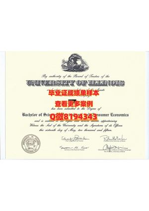 university Of Illinois At Urbana Champaign Diploma Sample