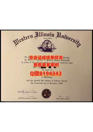 western Illinois University Diploma Sample