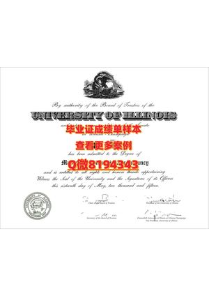 university Of Illinois At Springfield Diploma Sample