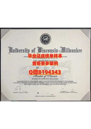 university Of Wisconsin Milwaukee Diploma Sample