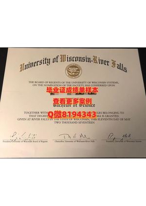 university Of Wisconsin River Falls Diploma Sample