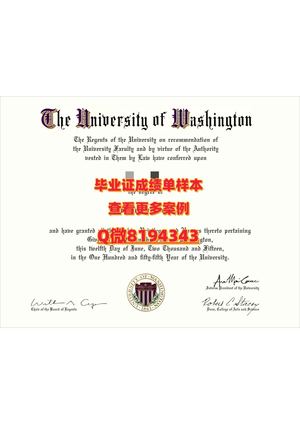 university Of Washingtonn Diploma Sample