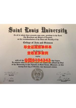 saint Louis University Diploma Sample