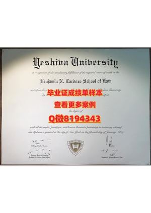 yeshiva University Diploma Sample