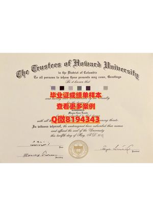 howard University Diploma Sample