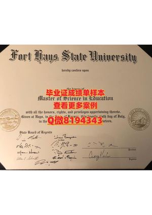 fort Hays State University Diploma Sample