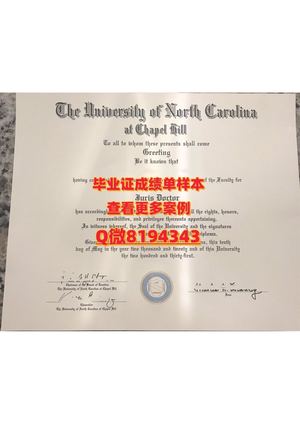 university Of North Carolina At Chapel Hill Diploma Sample