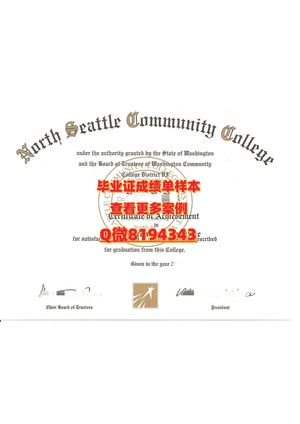 north Seattle Community College Diploma Sample